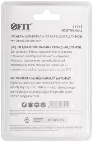 Carbide triangular grinding nozzle 78 mm