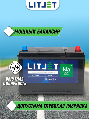 Car battery Na+ 12V 80Ah starter Traction