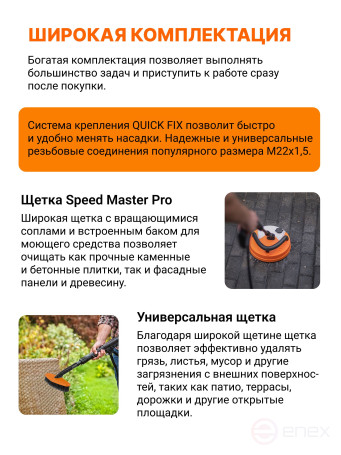 High pressure washer BORT BHR-2100M