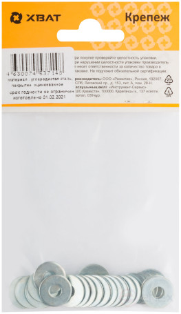 Шайба кузовная оцинкованная М5 (фасовка 22 шт ) DIN 9021