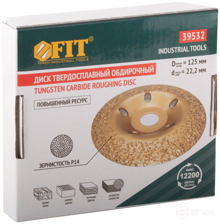 Диск твердосплавный шлифовальный, наклонный, посадочный диаметр 22,2 мм, 125 мм, Р14