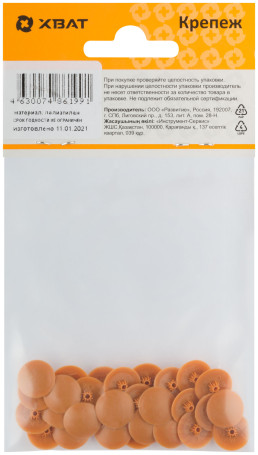 Screw caps, cherry (packing 30 pcs.)