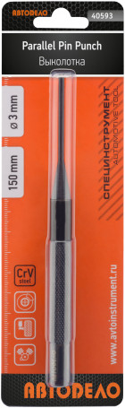 Gouging 3x150mm (blister) (Avtodor) 40593