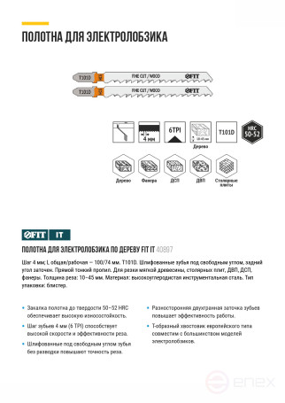 Полотна по дереву, HCS, шлифованные под свободным углом зубья, 100/74/4 мм (T101D), 2 шт.