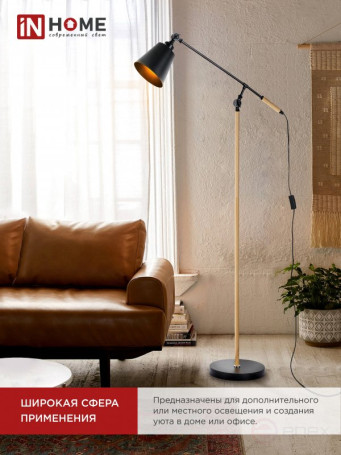 Светильник напольный под лампу ТНО 01К-Е27Ч 230В черный плафон, черный корпус IN HOME