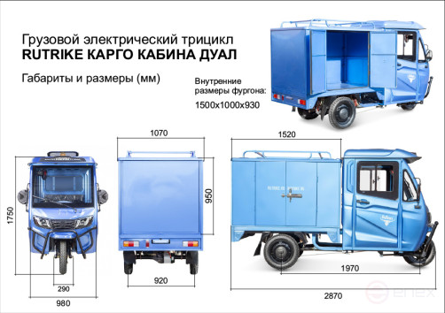 Грузовой электротрицикл Rutrike КАРГО Кабина Дуал, серый