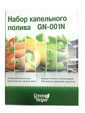 Drip irrigation kit GN-001N