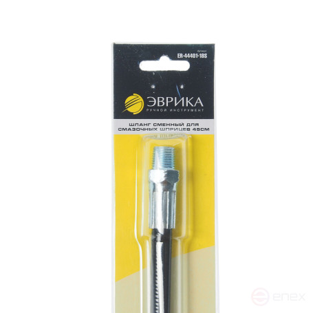 Шланг сменный для смазочных шприцев ER-44401-18S 45 см (нейлон; раб. давл.: 310 бар, макс: 690 бар.) ЭВРИКА /1/9/72