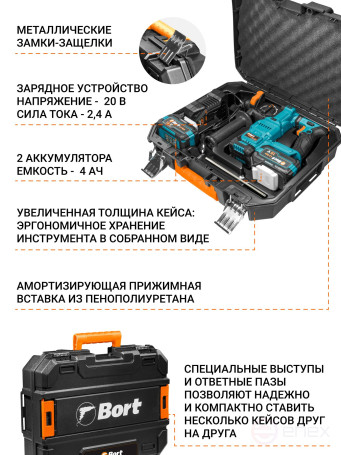 Battery punch BORT BHD-20Li-SR (2x4.0Ah+battery)
