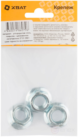 Гайка шестигранная с фланцем (DIN 6923) М14 (фасовка 3 шт)