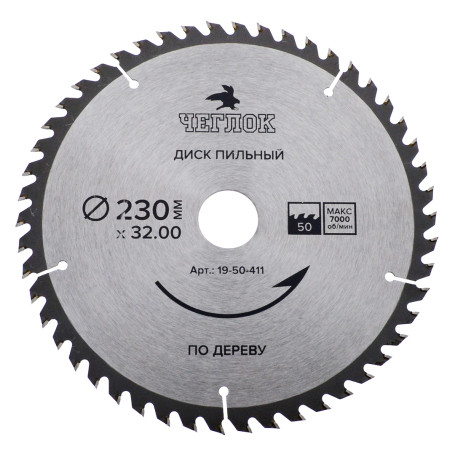 Диск пильный по дереву 230 x 32 x 50T, Чеглок (50), шт