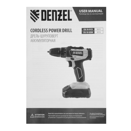 Cordless drill CDL-18-02BM, Li-Ion, 18 V, 2 Denzel battery