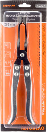 Съемник маслоСъемных колпачков L=270mm (щипцы) (АвтоDело) 40377