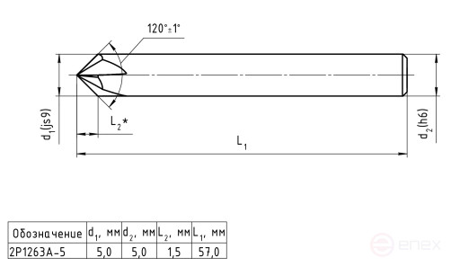Фреза концевая фасочная, 2P1263A-5