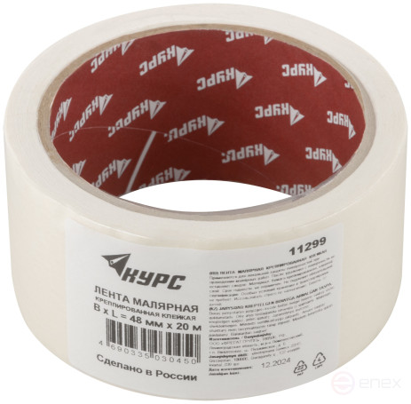 Лента малярная креппированная клейкая 48 мм х 20 м