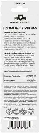 Полотна для эл. лобзика, T123X, универсальные, HSS, 100 мм, 2 шт.