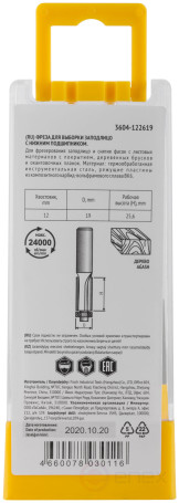 Flush sampling cutter with bottom bearing DxHxL=19x25.6x72 mm