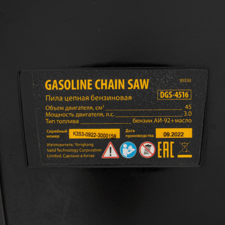 Chain saw gasoline DGS-4516, tire 40 cm, 45 cm3, 3 hp, pitch 3/8, groove 1.3 mm, 57 Denzel links