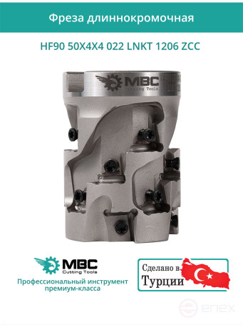 Концевая фреза длиннокромочная D50 мм, 16 зубьев HF90 50X4X4 022 LNKT 1206 ZCC / пластина LNKT 1206**