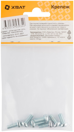 A semi-cylindrical screw. a head with a full thread of pins. DIN 7985 5x12 7 pcs.(packing)