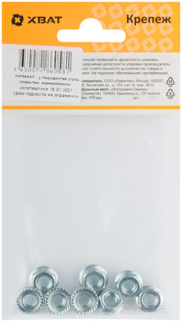 Гайка шестигранная с фланцем (DIN 6923) М6 (фасовка 8 шт)