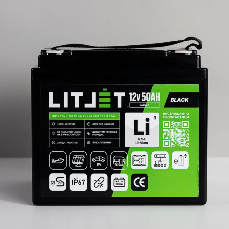 Литиевый аккумулятор тяговый LITJET BLACK LiFePO4 12V 50Ah 640Wh IP67