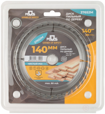 Circular saw blade for wood 140 x 20 x 40T + ring 20/16 mm