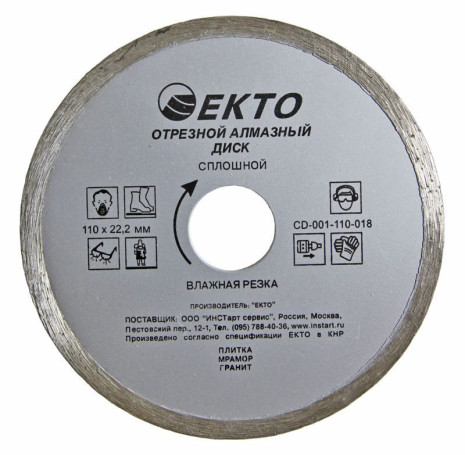 Solid diamond cutting disc 125x1.8x22.2 mm, CD-001-125-020