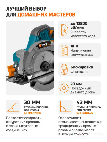 Пила циркулярная аккумуляторная BORT BHK-18Li-125 Solo (без АКБ и ЗУ)