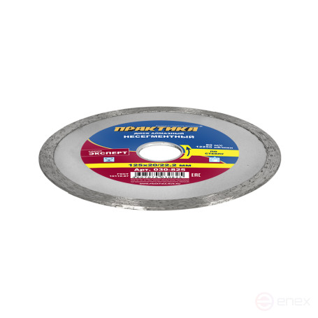 Diamond disc non-segmented PRACTICE "Expert glass" 125 x 20/22 mm (030-825)