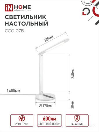Светильник настольный светодиодный SIMPLE ССО-07Б 12Вт 600Лм сенсор, адаптер БЕЛЫЙ IN HOME