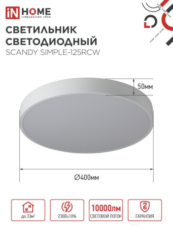 Светильник светодиодный SCANDY SIMPLE-125RCW 125Вт 230В 3000-6500K 10000Лм 400x50мм с пультом ДУ белый IN HOME