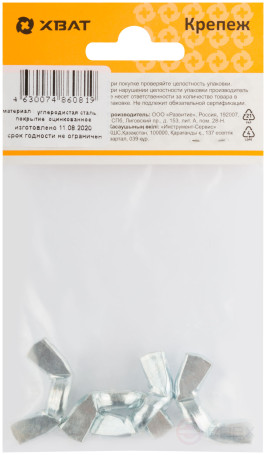 Гайка барашковая (DIN 315) М10 (фасовка 4 шт)