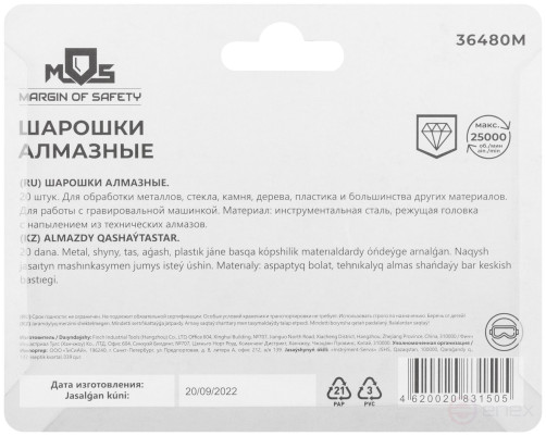 Шарошки, усиленная сталь с алмазным напылением, штифт диам. 3 мм, 20 шт.