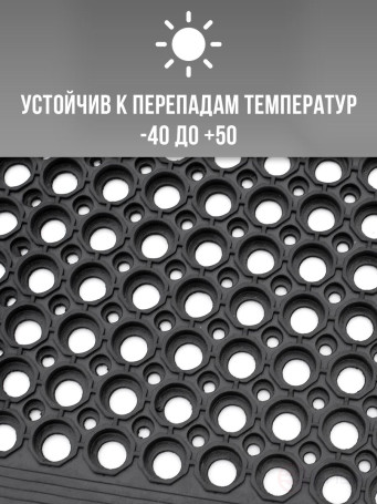 Dirt-resistant mat with through holes and edging 900x1500x10mm Black