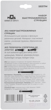 Set of quick-release nylon clamps 75x40 mm, 100x50 mm, 150x80 mm