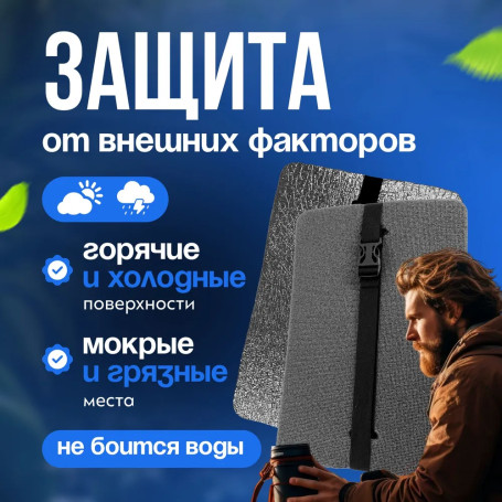 Tourist seat, 6 - layer grey, with foil, moisture-proof, multi-layer, foam/karemat, camping seat, hiking/hiking trunk 350x240x30 mm