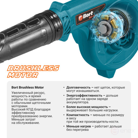 Воздуходувка аккумуляторная BORT BSS-21Li-P (без АКБ и ЗУ)