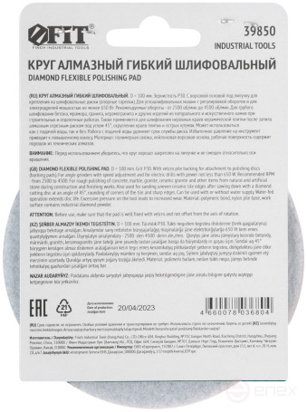 Алмазный гибкий шлифовальный круг АГШК (липучка), сухое шлифование, 100 мм, Р 30