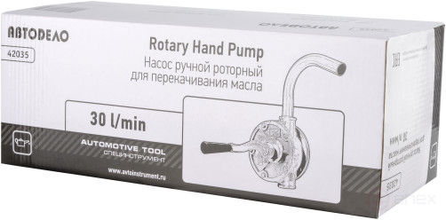 Насос для перекачки масла из бочки (30л/мин.роторный) (АвтоDело) 42035