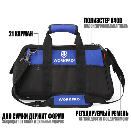 Сумка инструментальная 20 (510мм) WP281026 WORKPRO