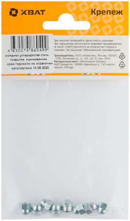 Гайка колпачковая М4 (фасовка 8 шт ) DIN1587