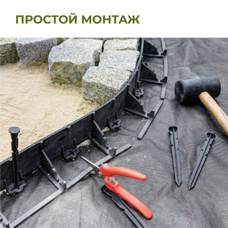 Колышки садовые 240 мм для бордюров ГЕОПЛАСТБОРД 10 штук