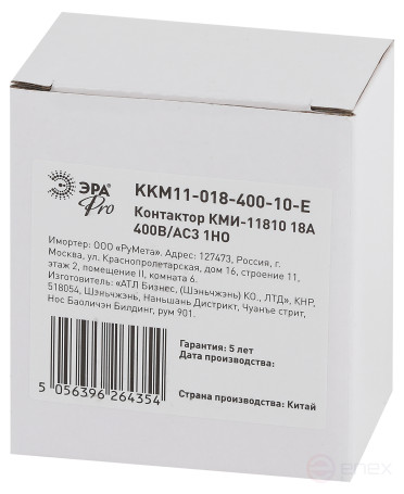 Contactor ERA PRO KKM11-018-400-10- E KMI-11810 18A 400V/AC3 1NO