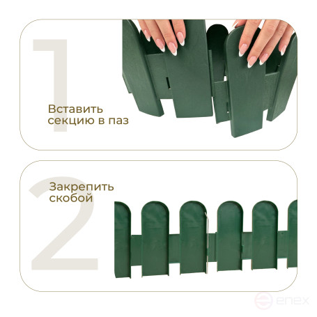 Plastic garden fence for a flower bed 3 meters Geoplastboard green