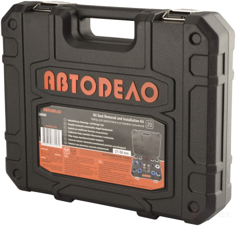 Набор для демонтажа и установки сальников 20 предметов (D=27-58 мм) АвтоDело 41550
