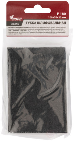 Губка шлифовальная алюминий-оксидная, 100х70х25 мм, Р 180
