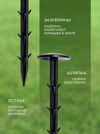 Garden pegs for fixing geotextiles, films, spunbond, geoplastboard, 15 cm, set of 20 pcs., black