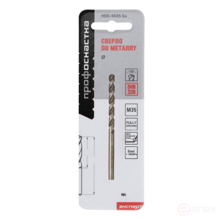 Сверло 557 Эксперт Ø 7 мм M35 Co /135° DIN 338 блист 1/3/60