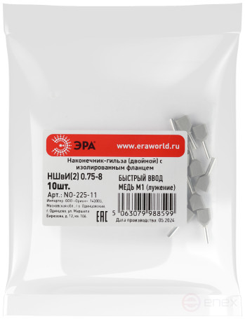 Sleeve tip ERA NO-225-11 double NShVI 0.75-8 with insulated flange package 10 pcs
